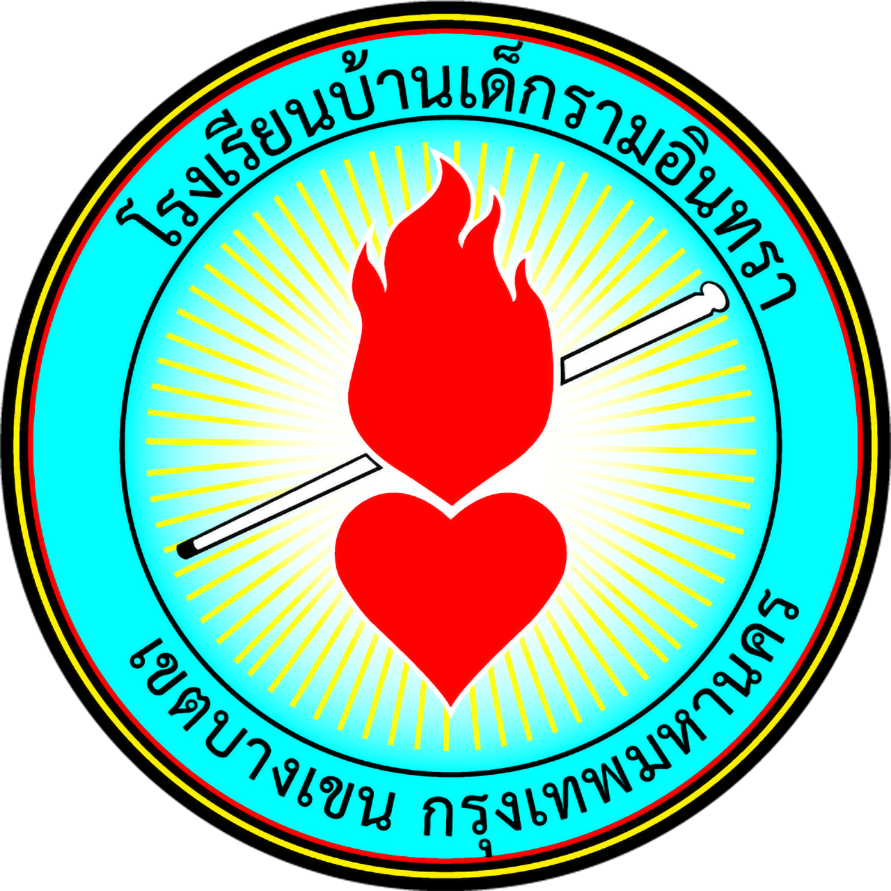โรงเรียนบ้านเด็กรามอินทรา