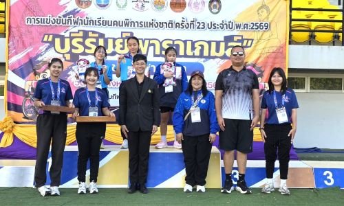 การแข่งขันกีฬานักเรียนคนพิการแห่งชาติ ครั้งที่ 23 ประจำปี 2569 ขอแสดงความยินดี นางสาวเบญจมพร พรหมอารักษ์ การแข่งขันกรีฑา วิ่ง 200 เมตร รุ่นอายุ 16-21 ปี หญิง รองชนะเลิศอันดับที่ 2 เหรียญทองแดง