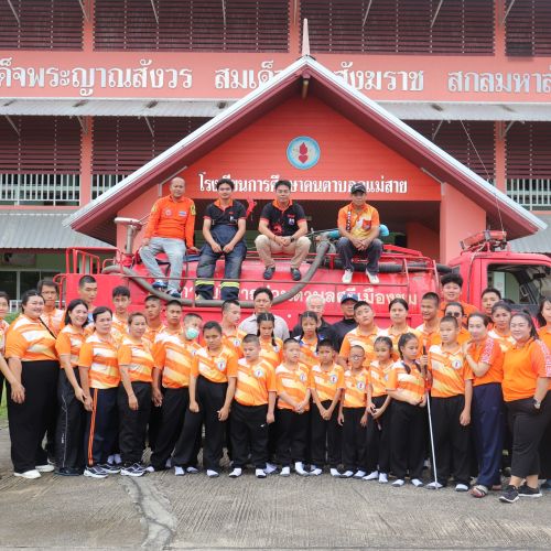 กิจกรรมอบรมความรู้เรื่องการป้องกันและระงับอัคคีภัย สำหรับนักเรียนตาบอดและบุคลากรโรงเรียนการศึกษาคนตาบอด แม่สาย