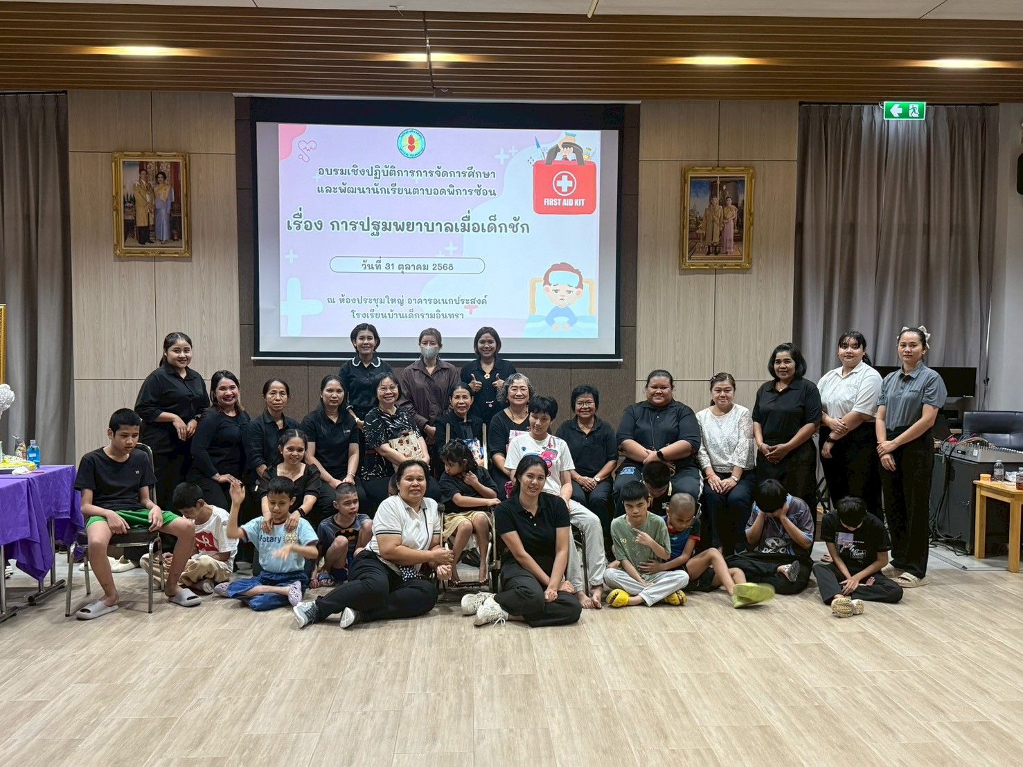 คณะครู บุคลากร และนักเรียน โรงเรียนบ้านเด็กรามอินทรา ได้เข้าร่วม อบรมการปฐมพยาบาลเบื้องต้น เพื่อเรียนรู้วิธีดูแลและช่วยเหลือ อย่างถูกต้องเมื่อเกิดเหตุฉุกเฉิน 