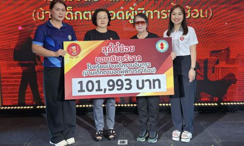 ขอขอบคุณ “สุกี้ตี๋น้อย” ที่ได้มอบทุนสนับสนุนการศึกษา ให้กับโรงเรียนบ้านเด็กรามอินทรา เป็นจำนวนเงิน 101,993 บาท